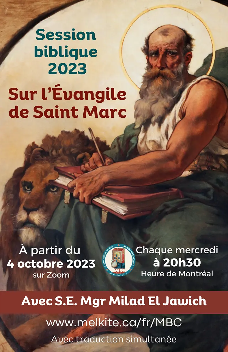 l'Évangile de Saint Marc